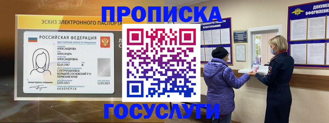 временная регистрация в Чебоксарах