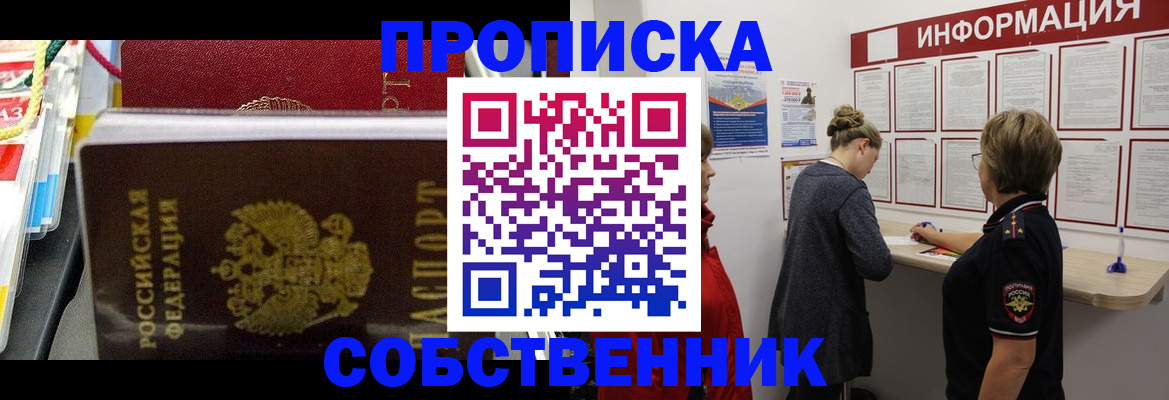 прописка для школы в Чебоксарах
