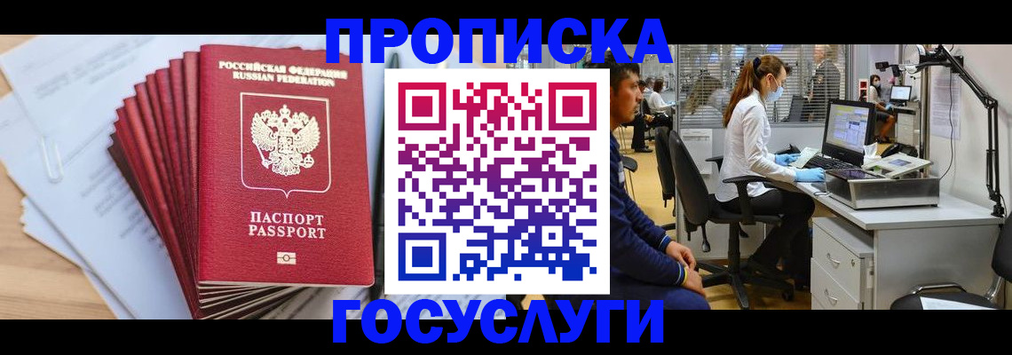 миграционный учет в Чебоксарах
