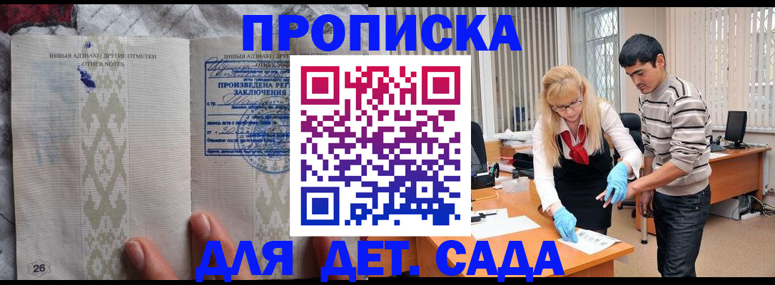 где прописаться в Чебоксарах