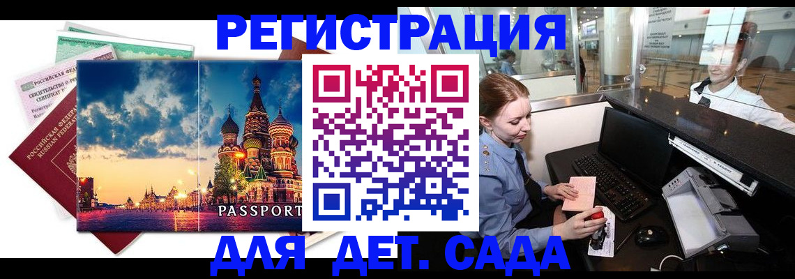 купить прописку в Чебоксарах