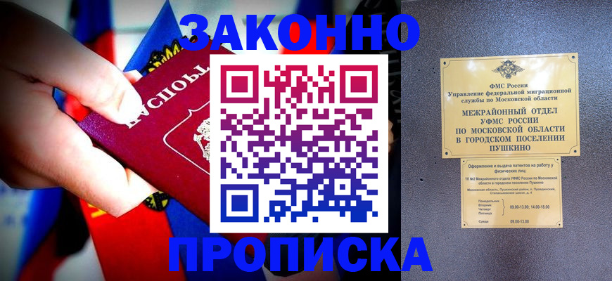 прописка для кредита в Чебоксарах