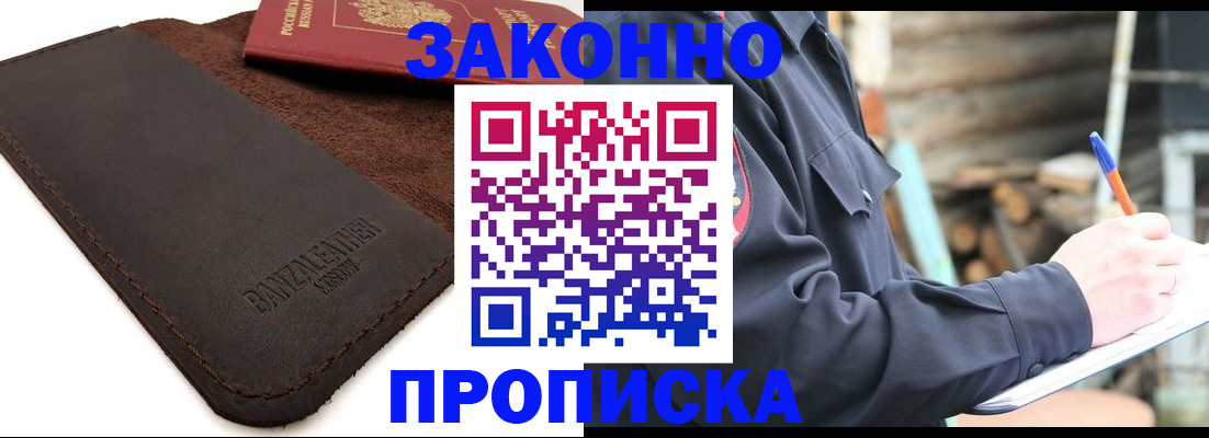 прописка иностранных граждан в Чебоксарах