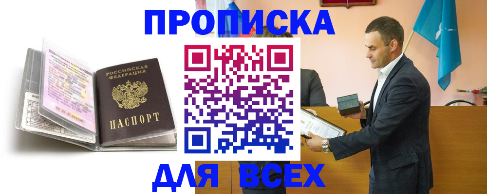 временная регистрация для школы в Чебоксарах
