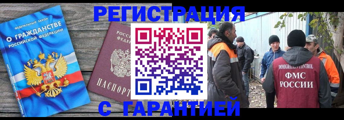 где прописаться в Чебоксарах