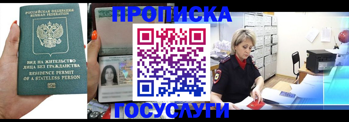 найти адрес прописки в Чебоксарах